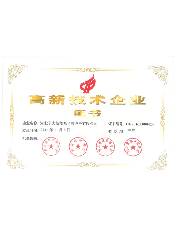 先進(jìn)技術(shù)企業(yè)